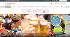 Desktop Screenshot of kumamoto.nasse.com