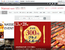 Tablet Screenshot of fukuoka.nasse.com
